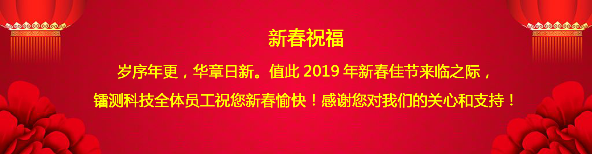 北京鐳測公司?？蛻艉屯市麓河淇?！