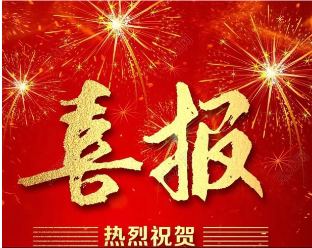 喜報(bào)｜連中三元！熱烈祝賀鐳測(cè)科技通過(guò)‘高新技術(shù)企業(yè)’、‘科技型中小企業(yè)’和‘創(chuàng)新型中小企業(yè)’認(rèn)定！